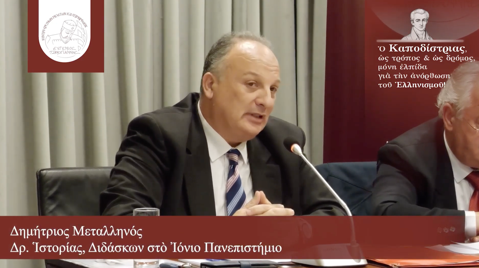 Μεταλληνός