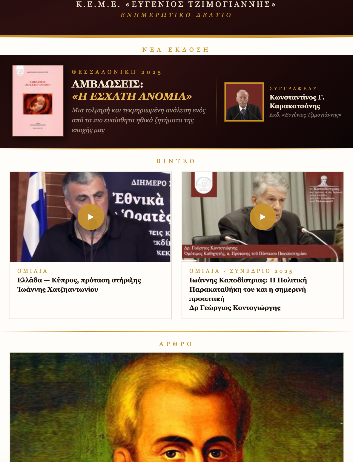 Υπόδειγμα Newsletter